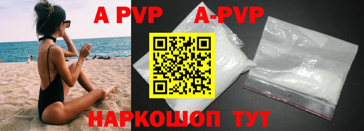 APVP кристаллы  Вход с VPN  Мирный  A-PVP СК КРИС  Alpha-PVP Crystall 