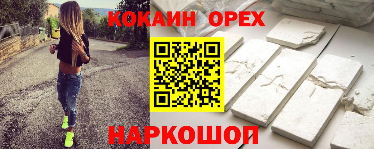 КОКАИН  Вход с VPN  Мирный  Cocaine Fish Scale  Кокаин VHQ 