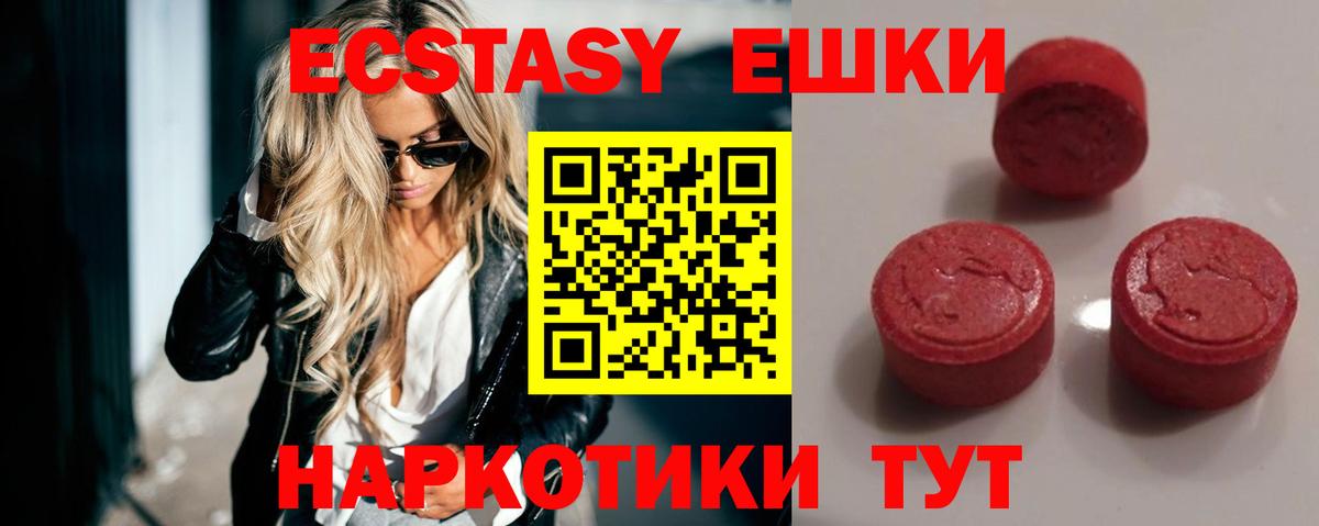 Ecstasy XTC Мирный