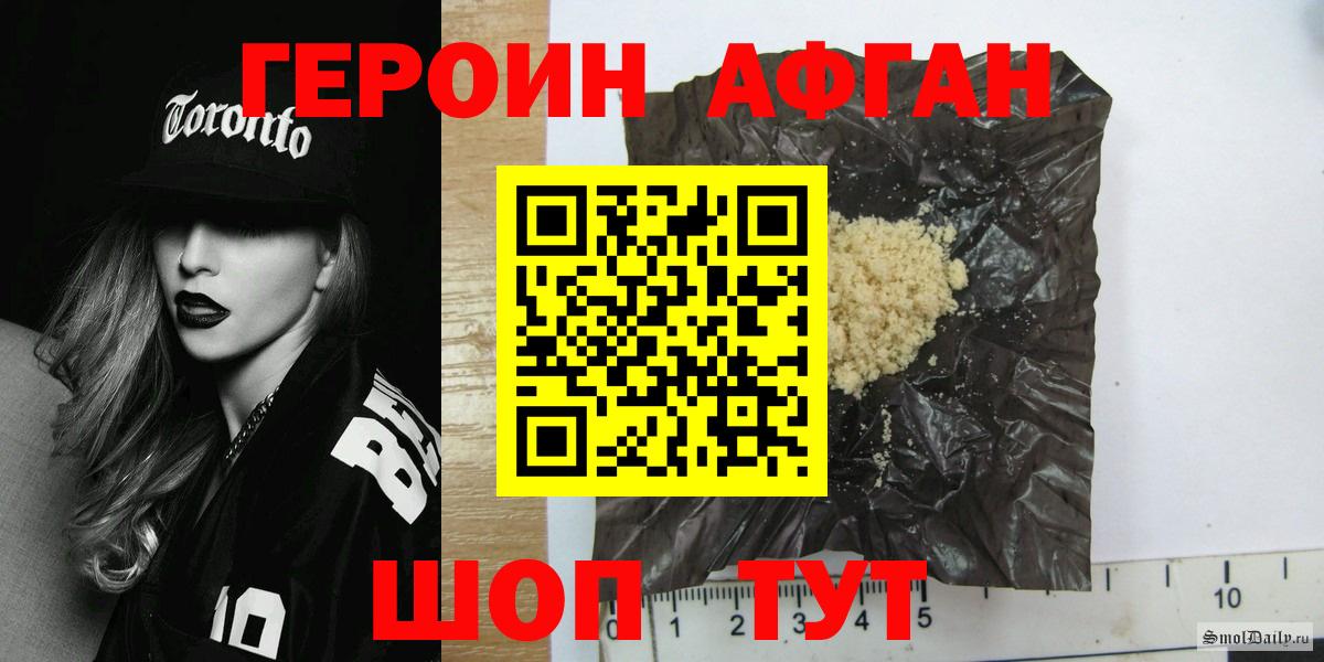 ГЕРОИН хмурый Мирный