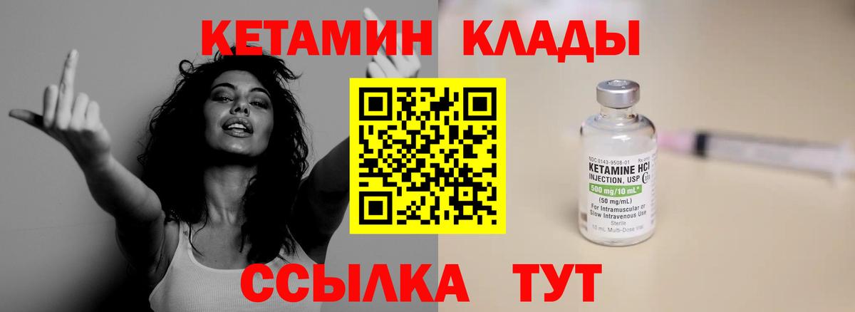 Мирный  Кетамин VHQ  гидра зеркало  Вход с VPN 