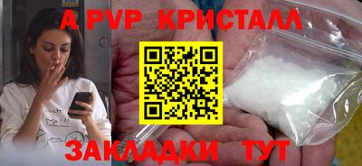 ALPHA-PVP Уссурийск