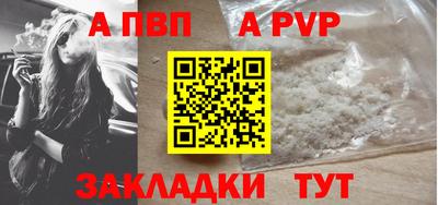 ALPHA-PVP Чебаркуль