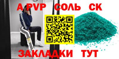 ALPHA-PVP Уссурийск