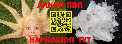 ALPHA-PVP Чебаркуль