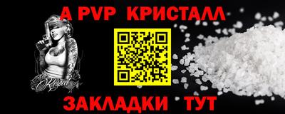 apvp Усть-Джегута