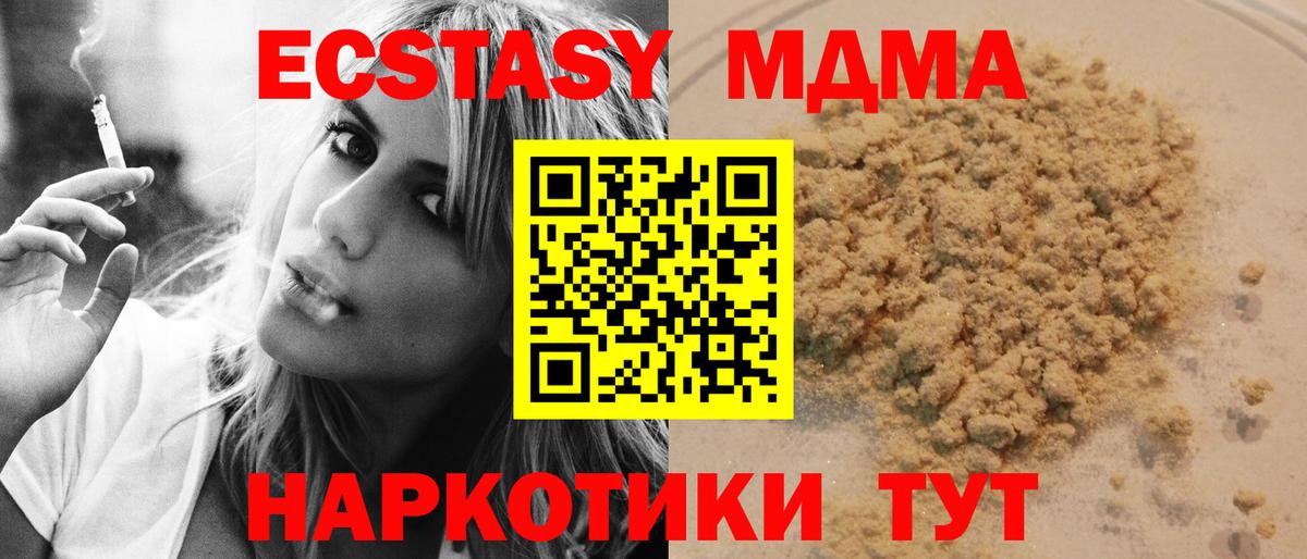 Мирный  MDMA кристаллы  МДМА crystal  Вход с VPN 