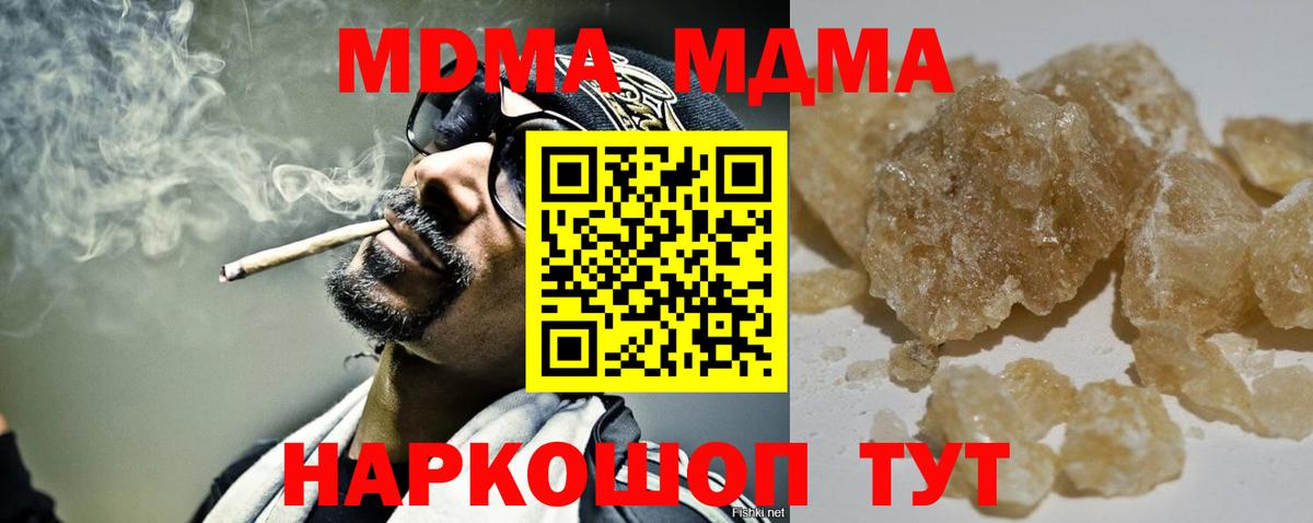 MDMA crystal Мирный