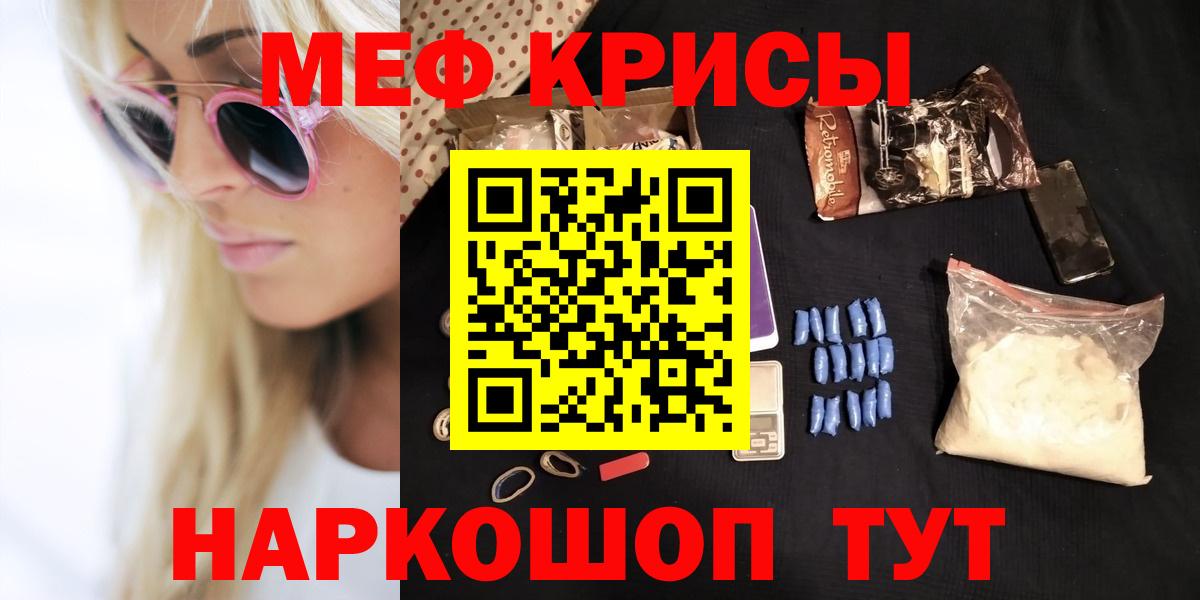 Мирный  МЕФ кристаллы  Вход с VPN  Меф 4 MMC 