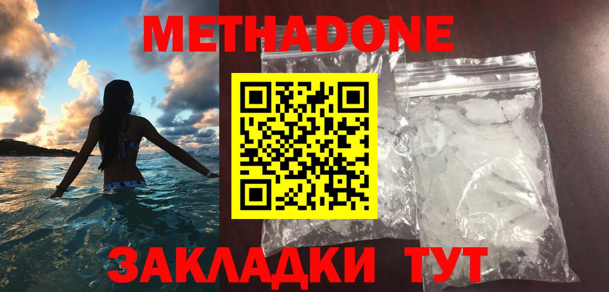 сайты даркнета какой сайт  Метадон кристалл  Мирный  Вход с VPN  Метадон methadone 