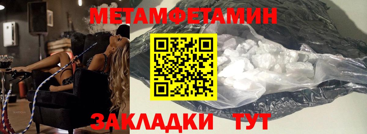 Мирный  Первитин  Метамфетамин винт  Вход с VPN  Метамфетамин винт 
