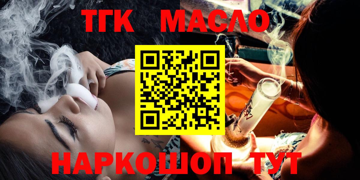 ТГК концентрат Мирный
