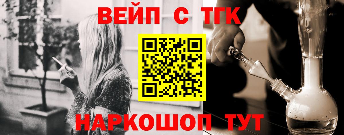 купить наркоту  Дистиллят ТГК жижа  ТГК концентрат  Вход с VPN  Мирный 