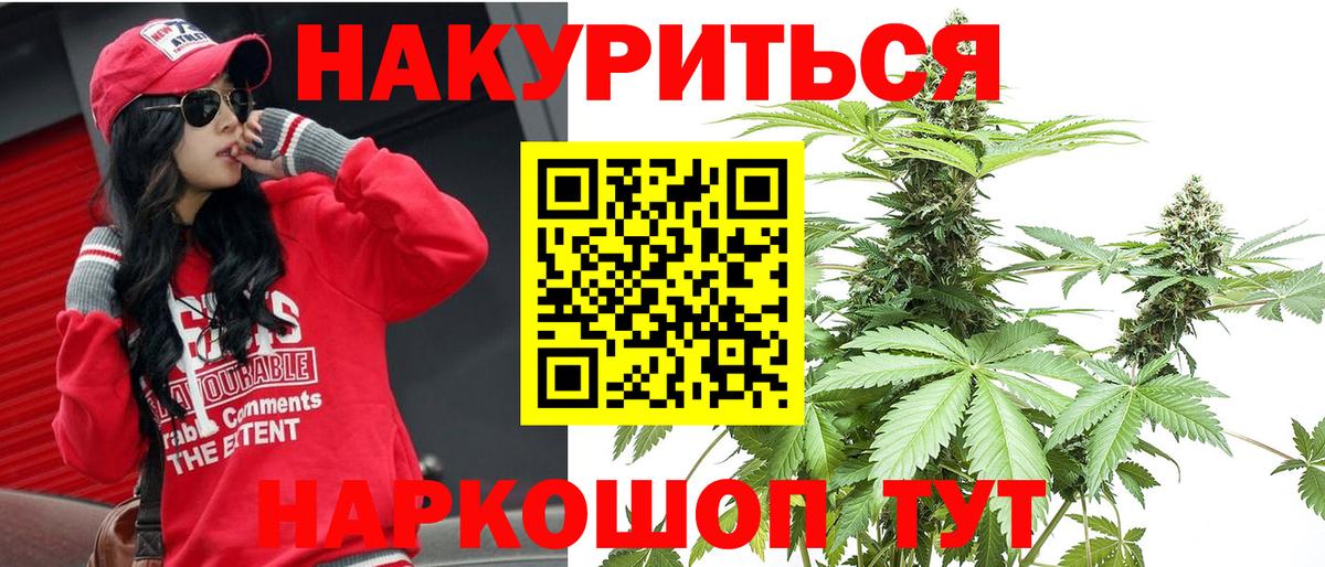 Мирный  МАРИХУАНА гибрид  Марихуана White Widow  Бошки марихуана VHQ  Вход с VPN 